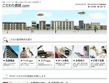 Tablet Screenshot of kodawari-chintai.com